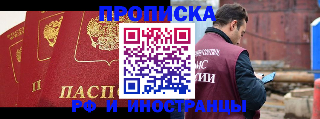 пропишу в квартире в Богородске